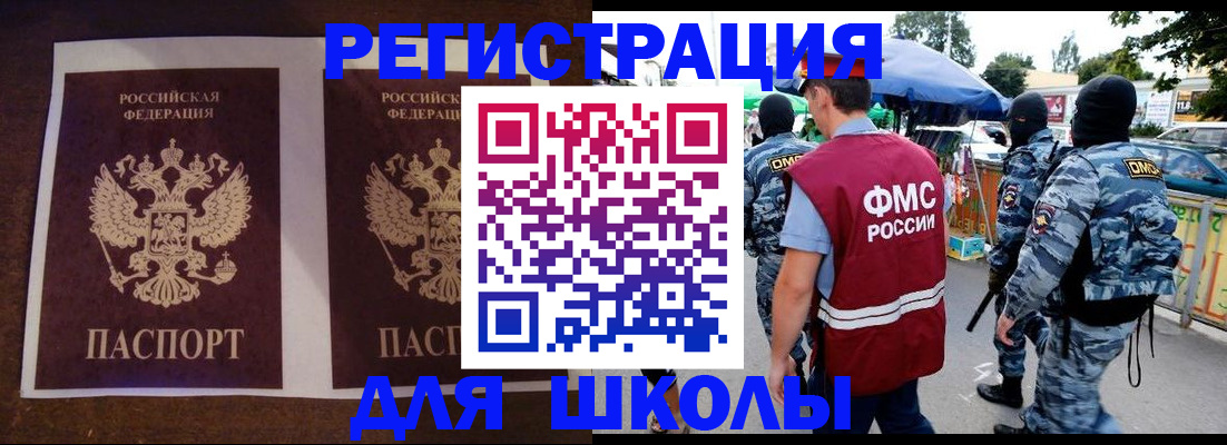 прописка законно в Усть-Катаве