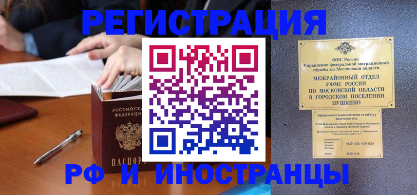 купить прописку в Усть-Катаве