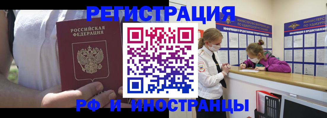 прописка для военкомата в Усть-Катаве