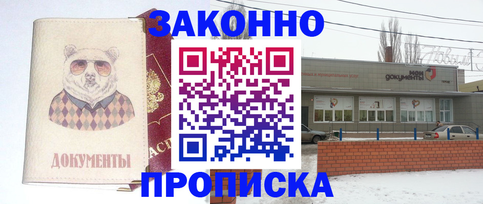 где прописаться в Усть-Катаве