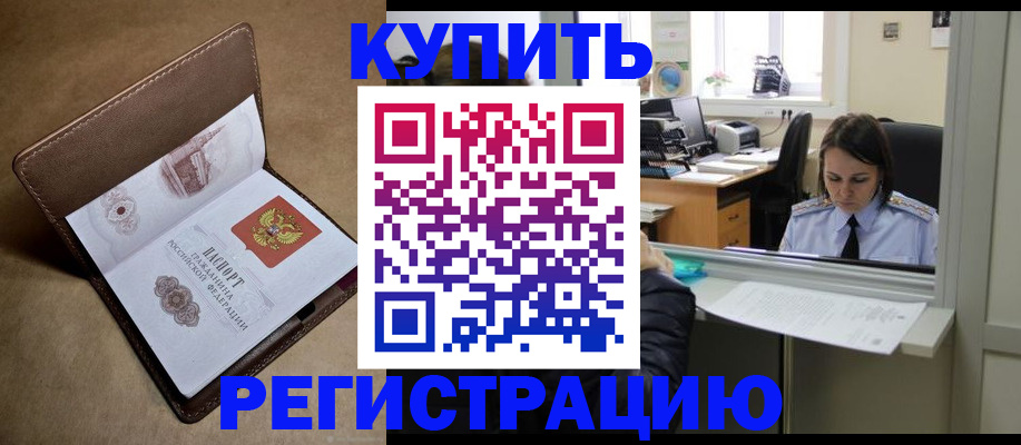 прописка штамп в Усть-Катаве