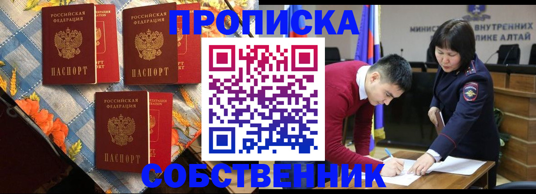 временная регистрация гарантия в Усть-Катаве