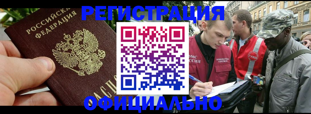 купить прописку в Усть-Катаве